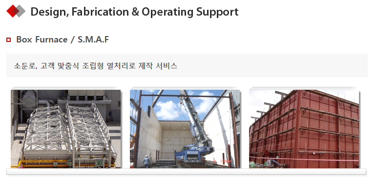 (주)삼영이엔지 Design, Fabrication & Operating Support 